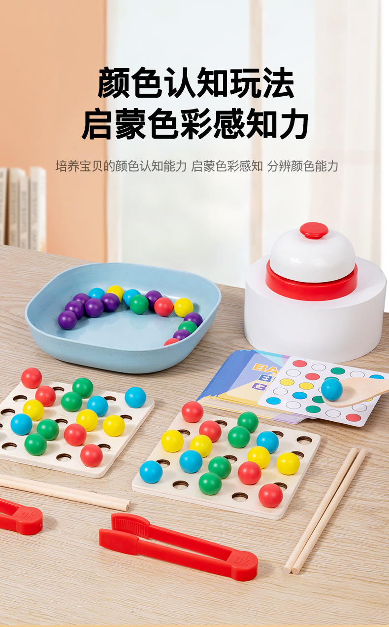 雙人對戰夾珠子 幼兒園兒童早教思維訓練的益智玩具首選