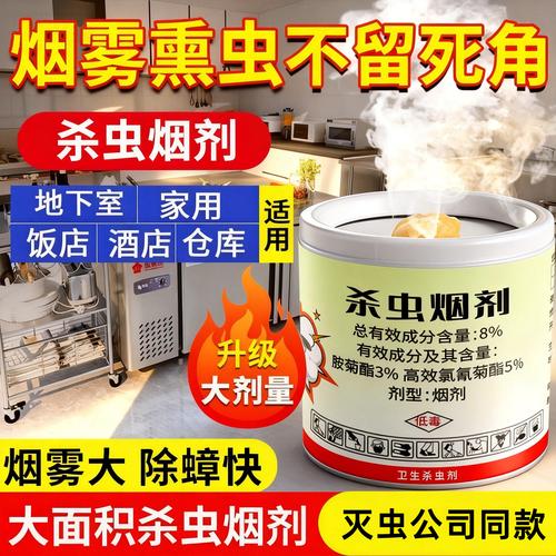 煙霧守護 生物質驅蟲劑的寧靜革命